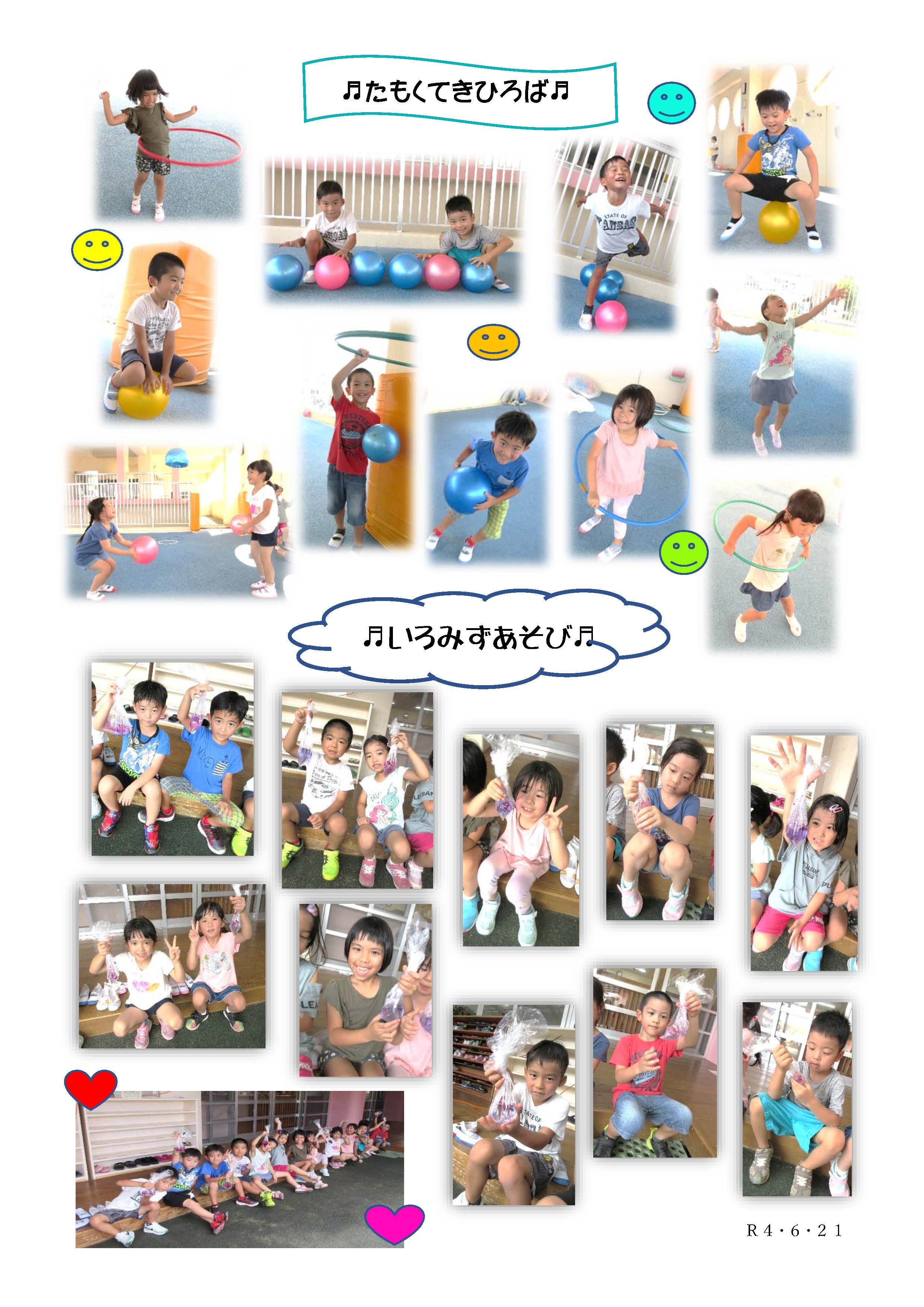 6月幼稚園　多目的広場・色水遊び